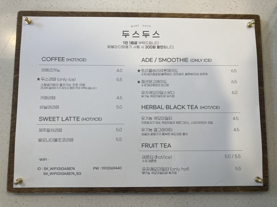 두스두스 이미지