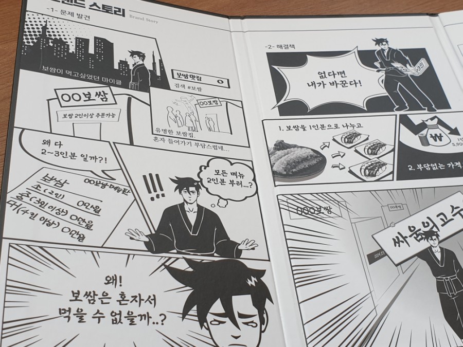 싸움의고수충북 이미지