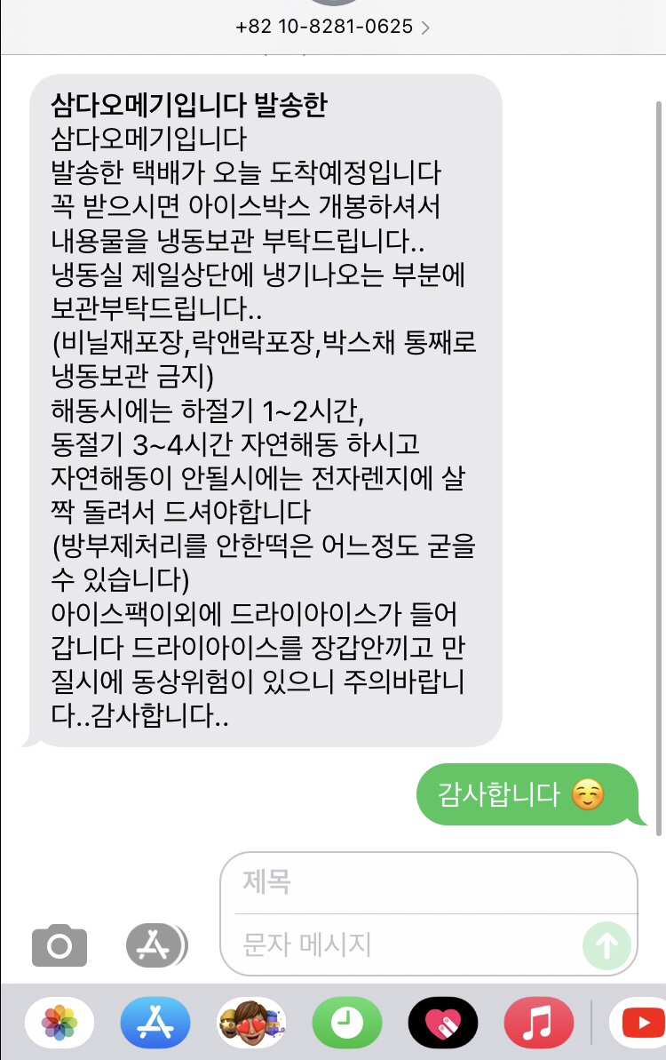 삼다오메기 이미지