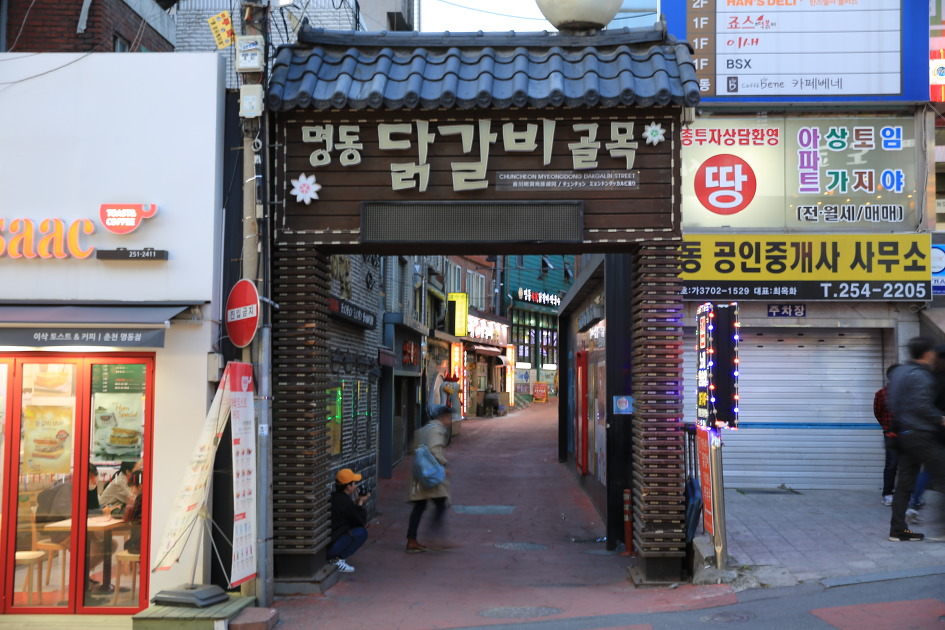 1960닭갈비 이미지