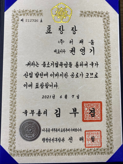 (주)더채움 이미지