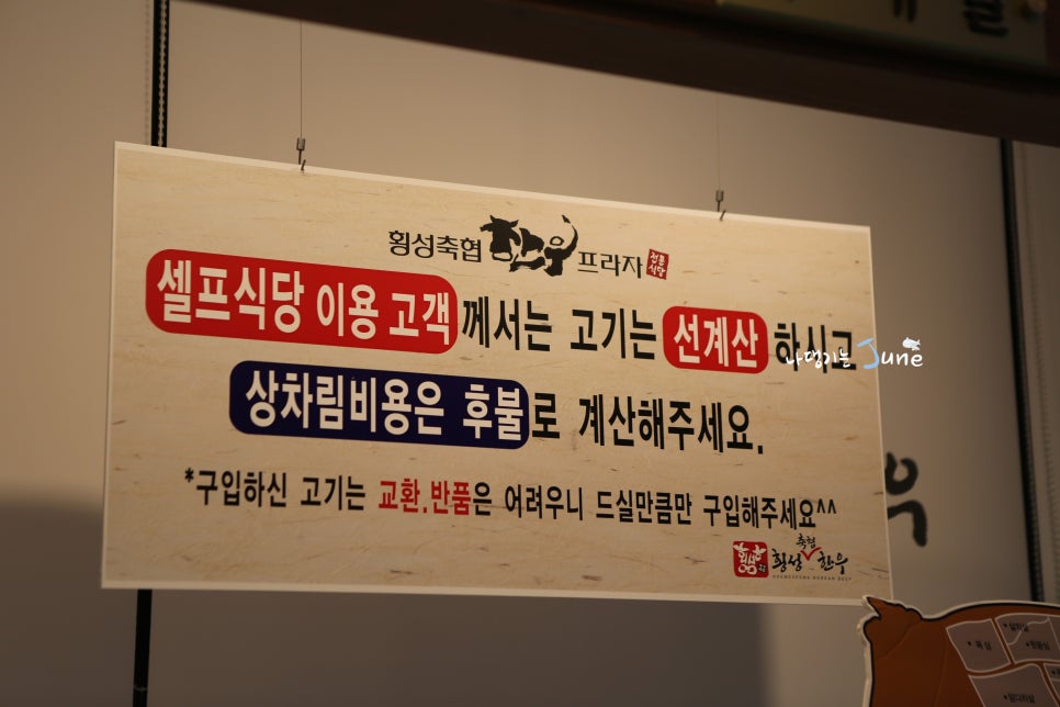 횡성한우착한정육점 이미지