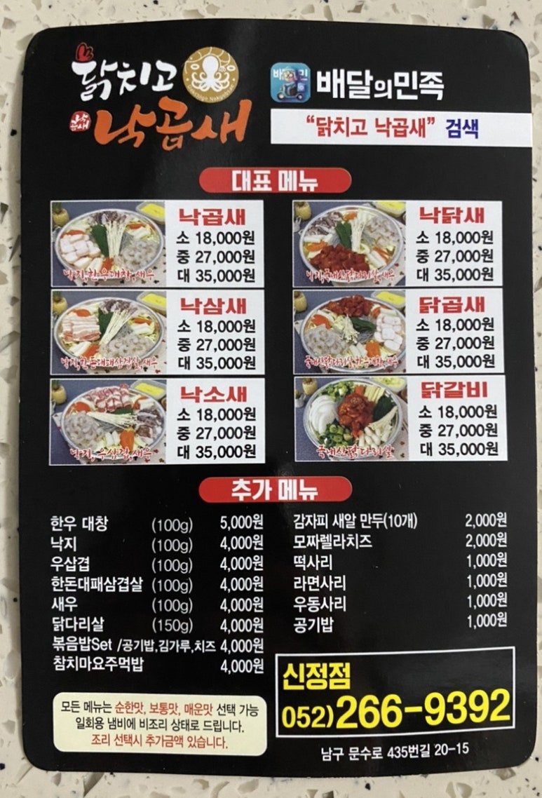 닭치고 맛있어 이미지