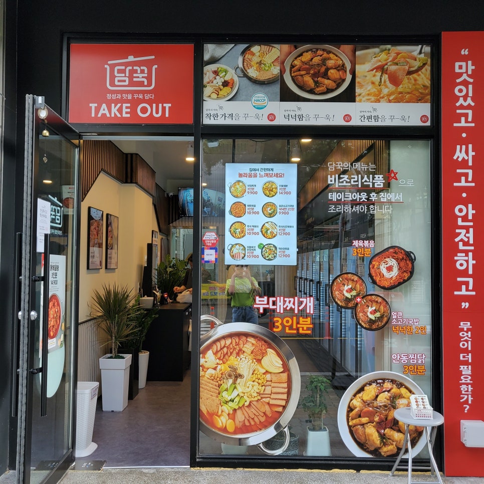 담꾹춘천석사점 이미지
