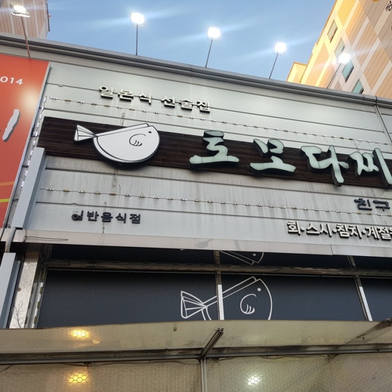 찬누리보쌈족발 이미지