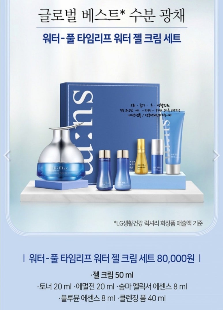 오휘화장품 이미지