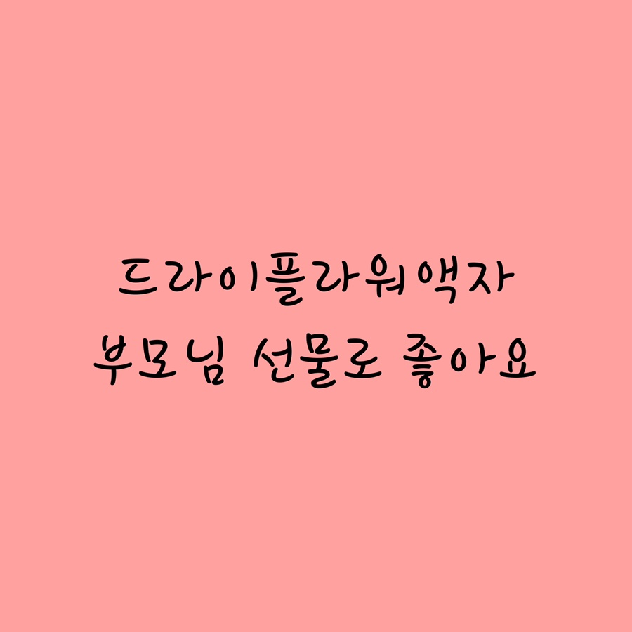 손플라워 이미지