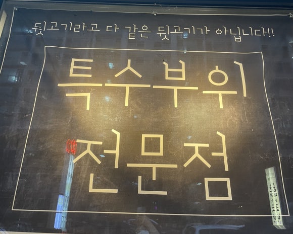 부영뒷고기 이미지