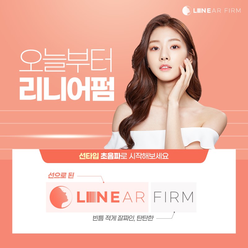 리윤피부과의원 이미지