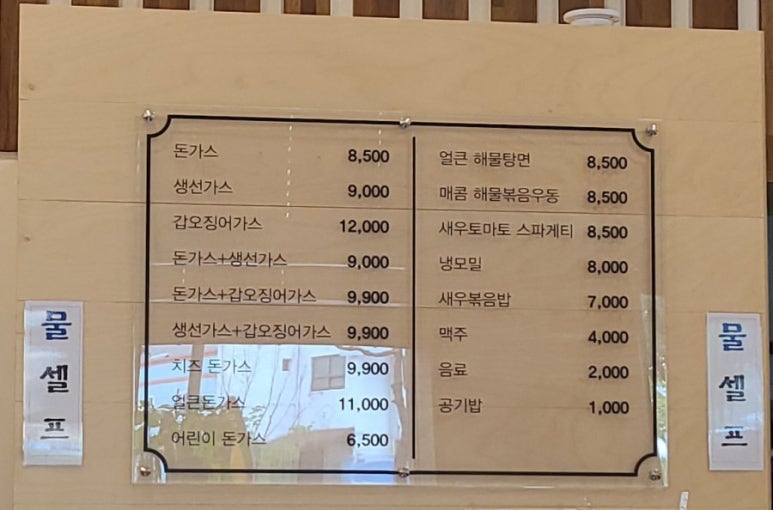 이길호돈가스 이미지