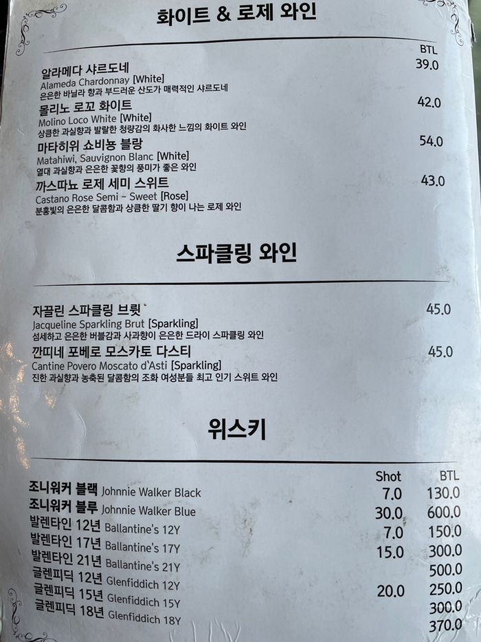 요리주점수다 이미지