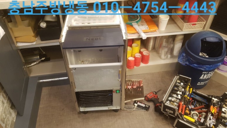 충남주방냉동 이미지