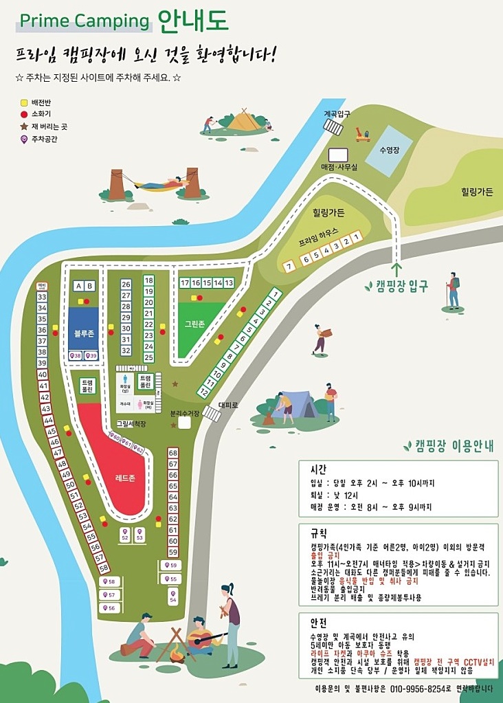 프라임캠핑장 이미지