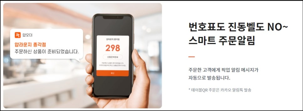 (주)스마트키오스크 이미지