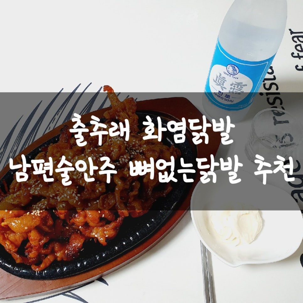 출추래 이미지