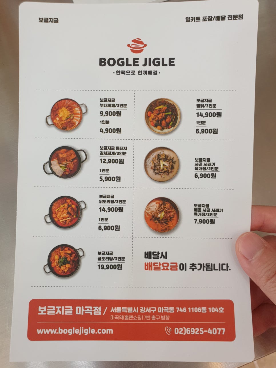 한끼뚝딱 마곡 이미지
