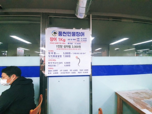백억풍천장어 이미지