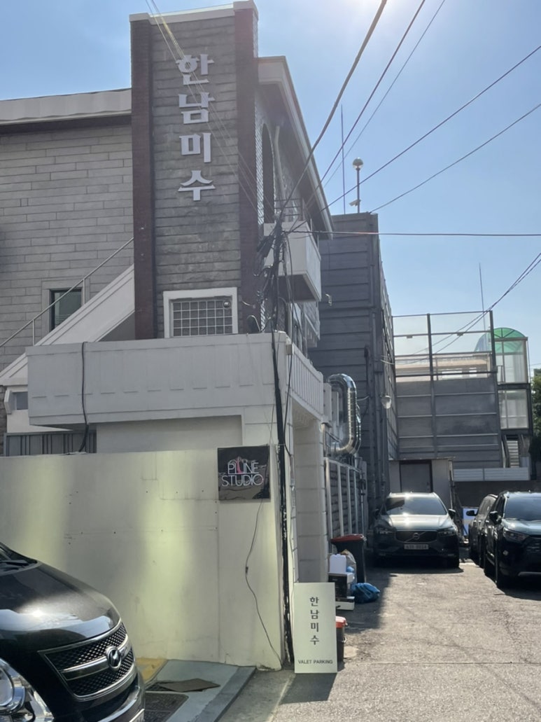 한남미수 이미지