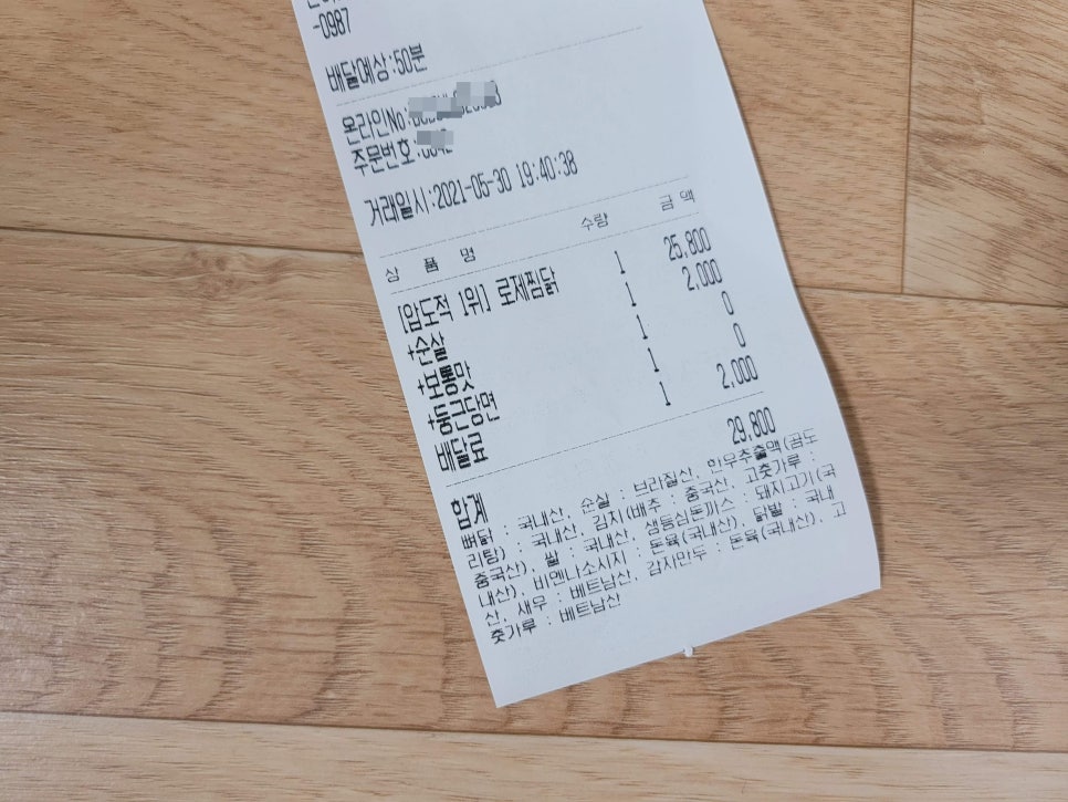두마리찜닭두찜전남 이미지