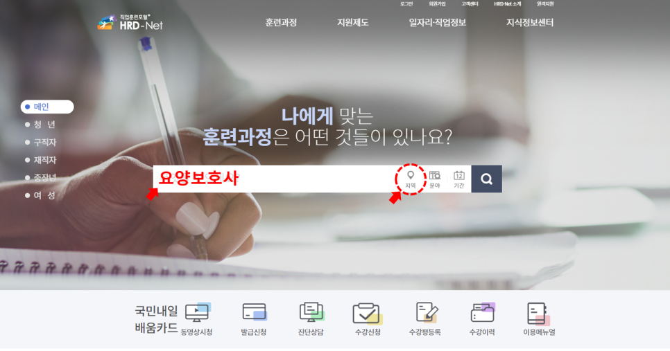 논현요양보호사교육원 이미지