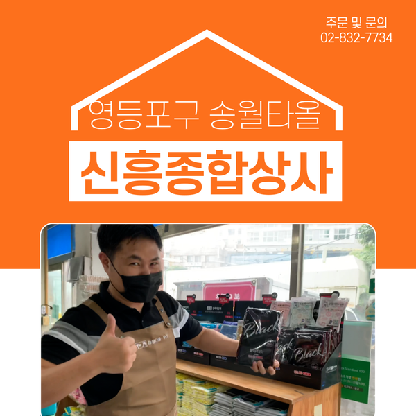 신흥종합상사 이미지