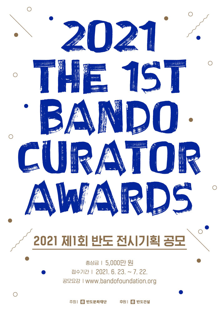 반도기획 이미지