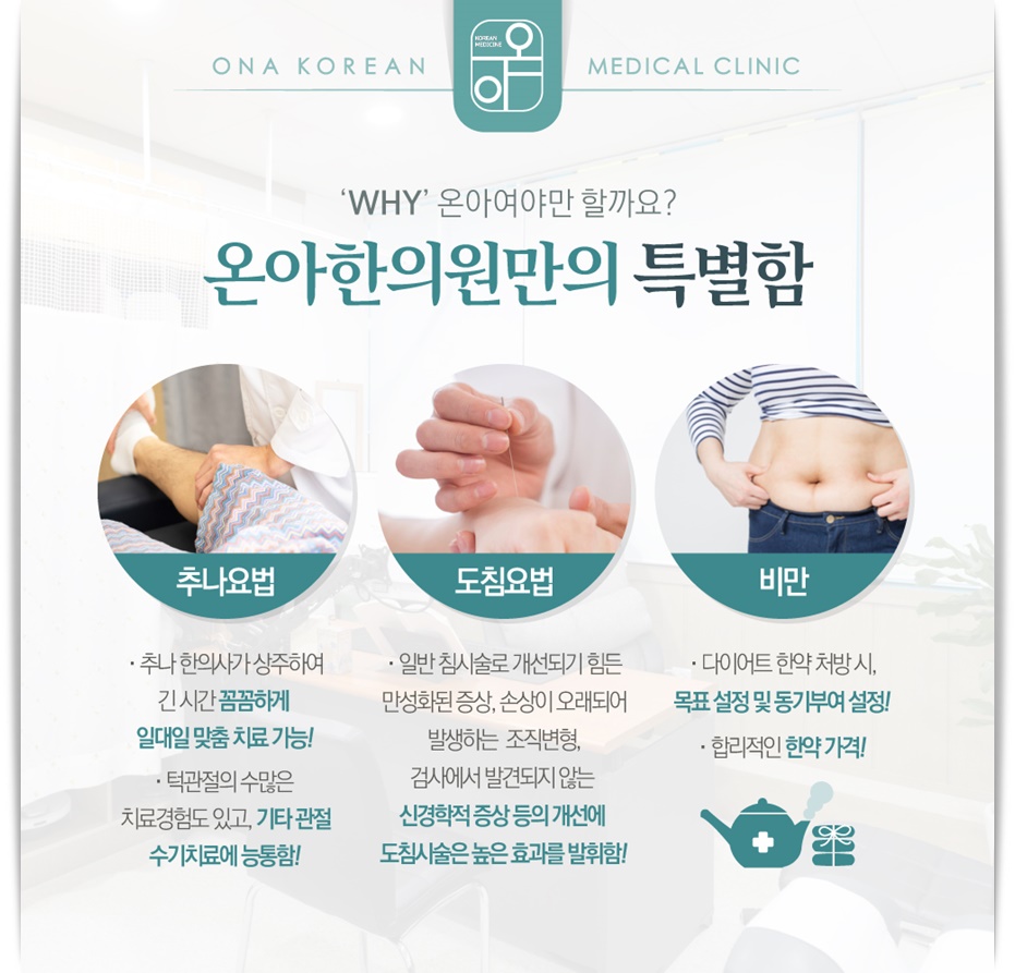 퍼펙트한의원 이미지