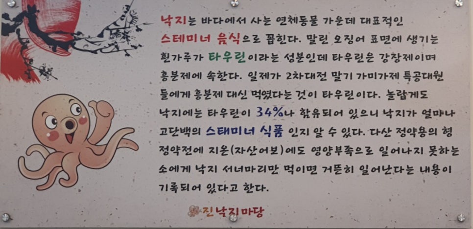 진낙지마당 이미지
