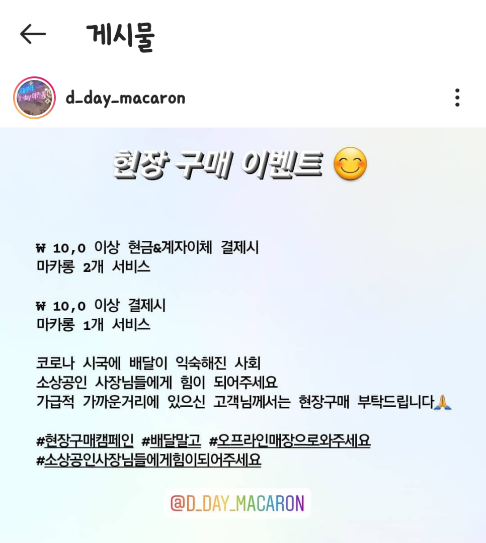 오늘부터디데이마카롱 이미지