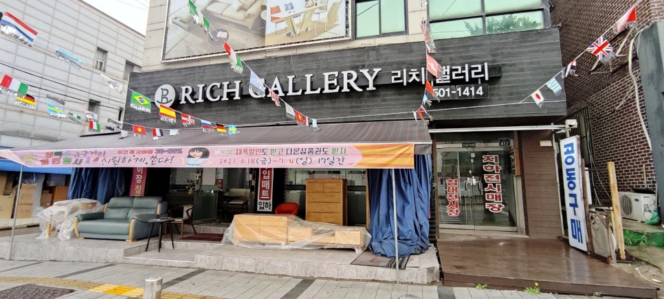 리치가구갤러리 이미지