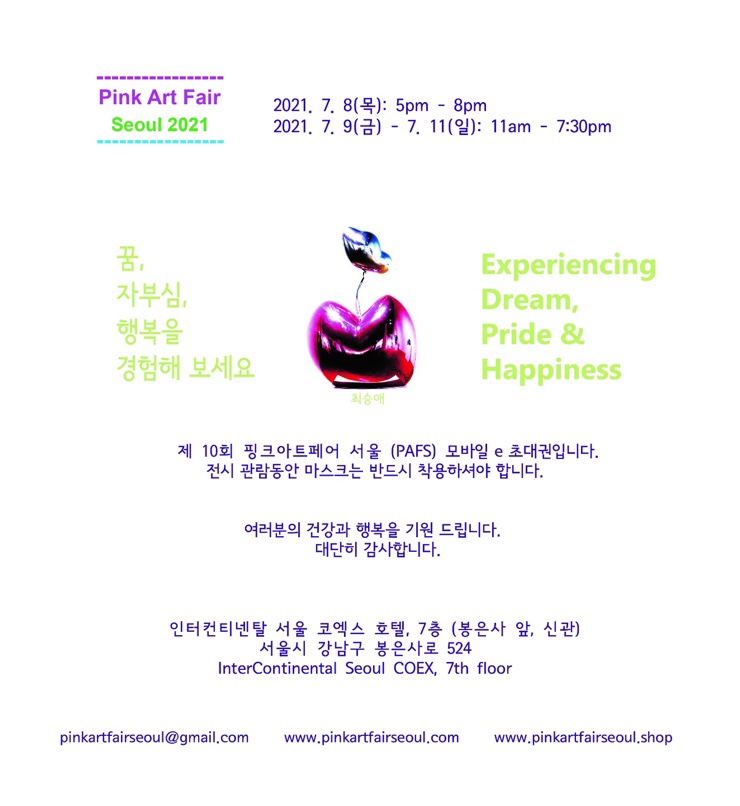 핑크아트 이미지
