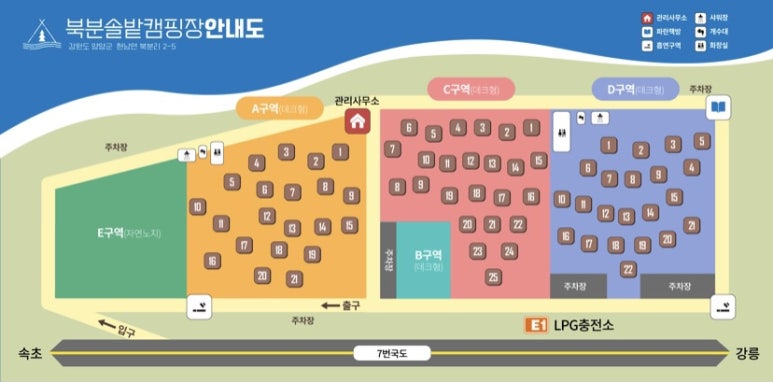 북분솔밭캠핑장 이미지