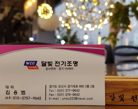 우성전기자재 이미지