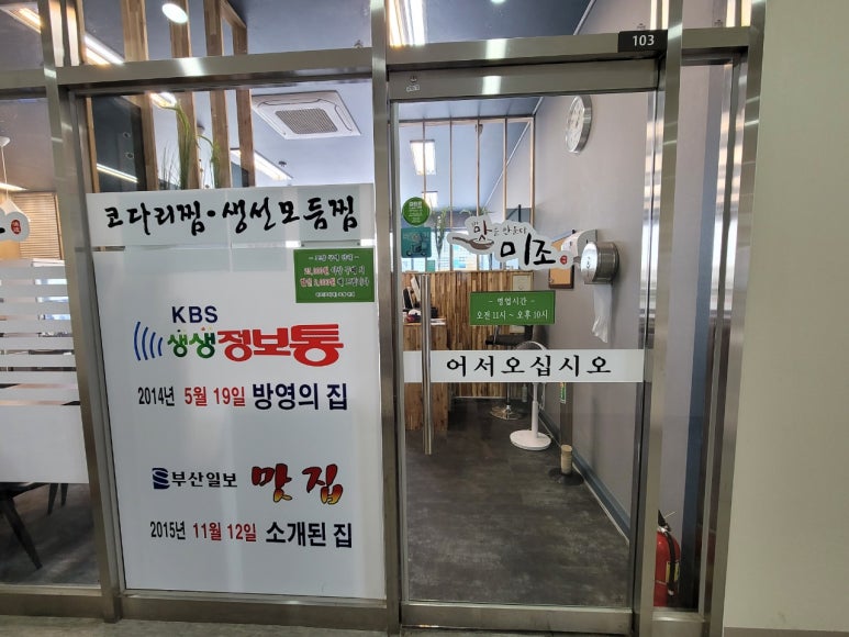 미조(맛을 만들다) 이미지