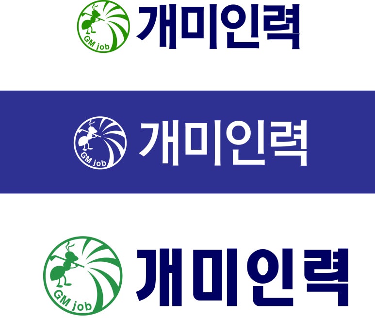 개미인력 수원영통 이미지