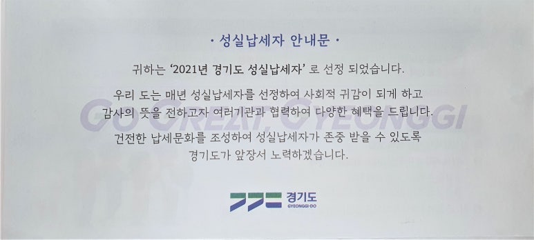 (주)성실기업 이미지