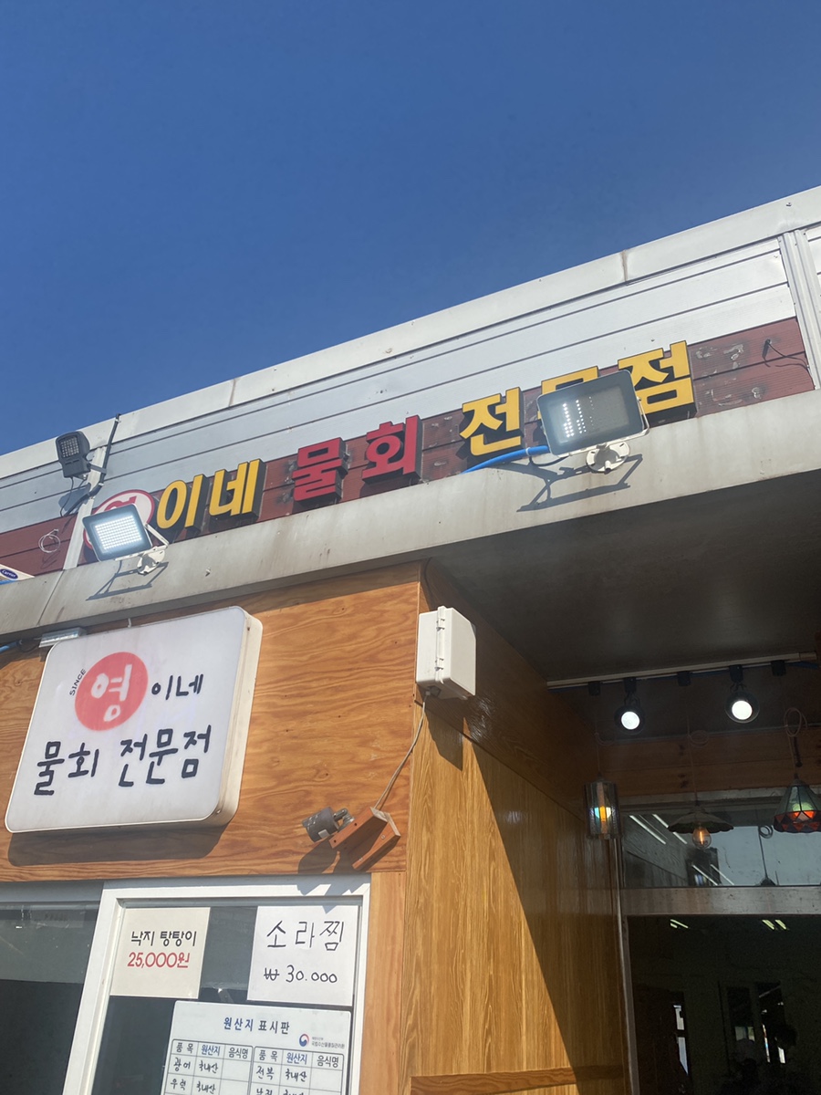 영이네수산 이미지