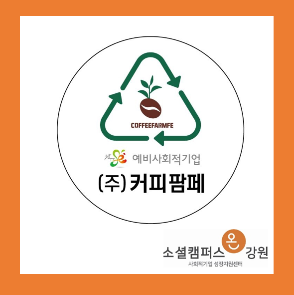 커피팜페 이미지