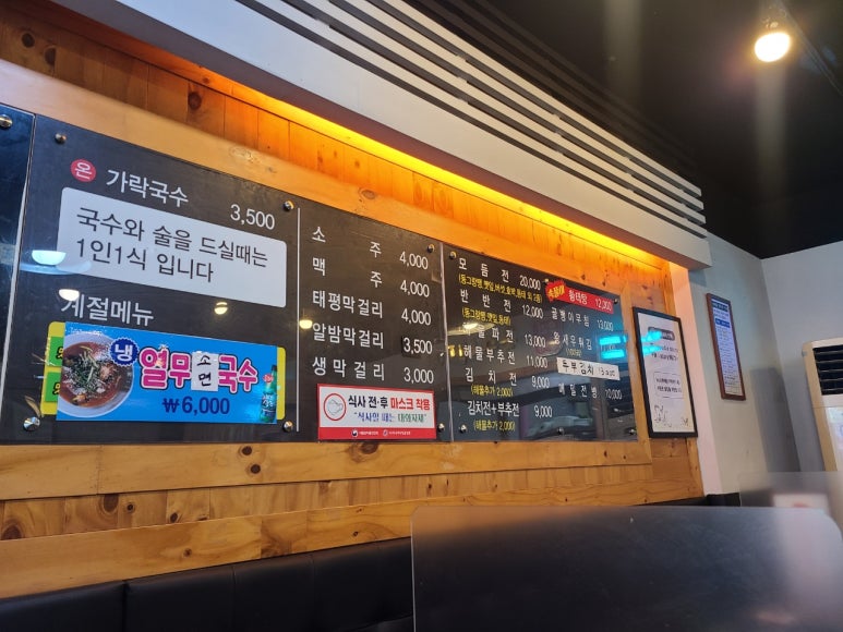 동네빈대떡 이미지