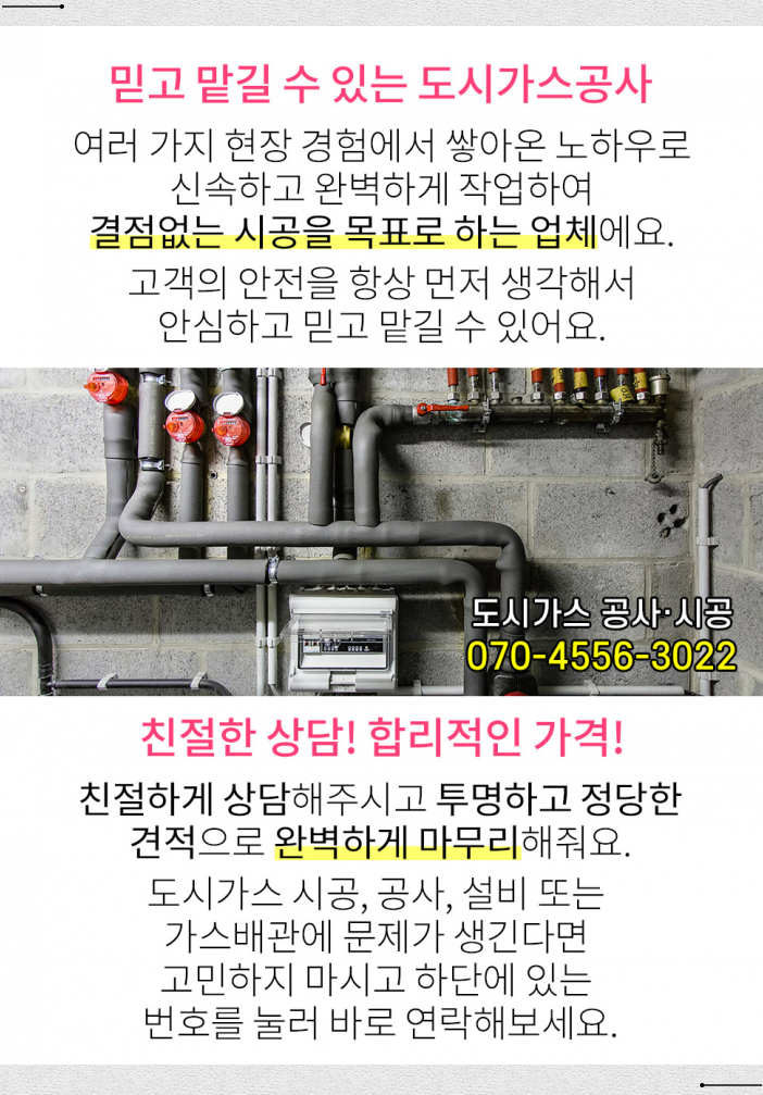 동진종합가스 이미지