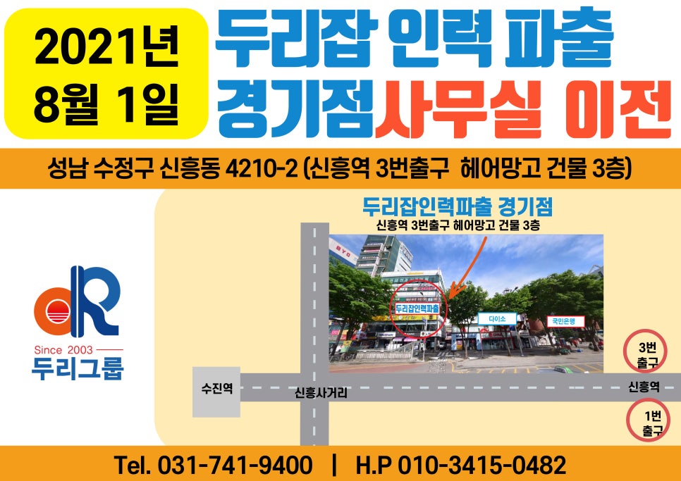 신흥인력철거 이미지