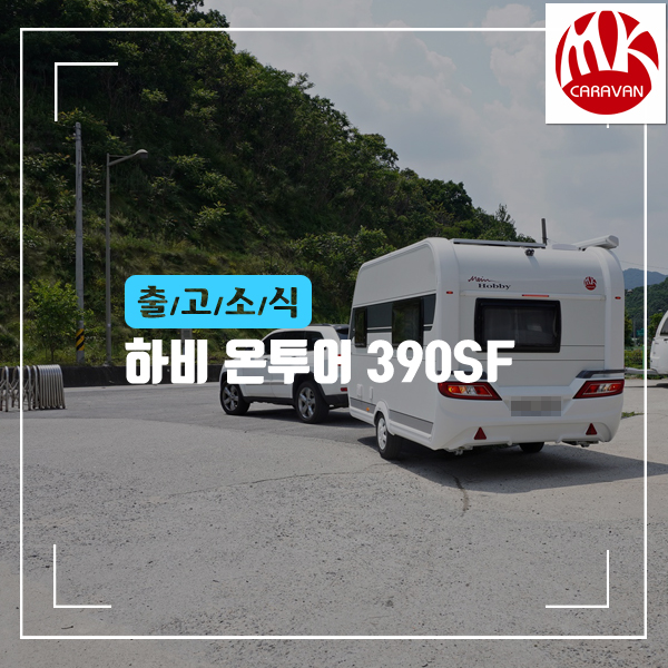 엠케이투어 이미지