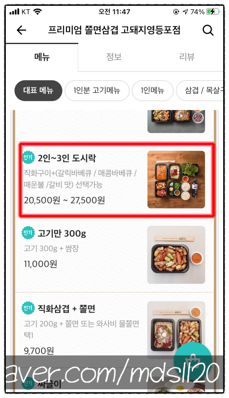 고돼지영등포점 이미지