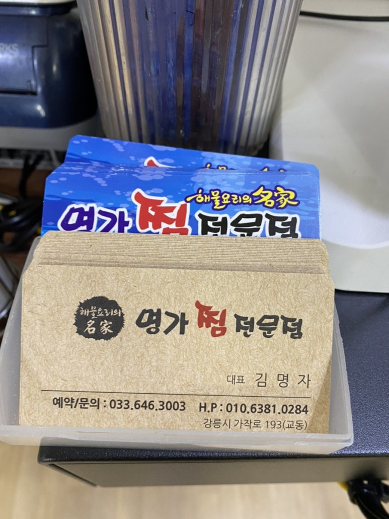 강릉명가교동 이미지