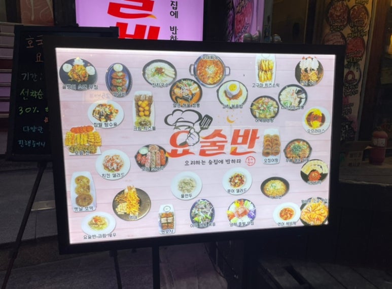 요술반2 이미지