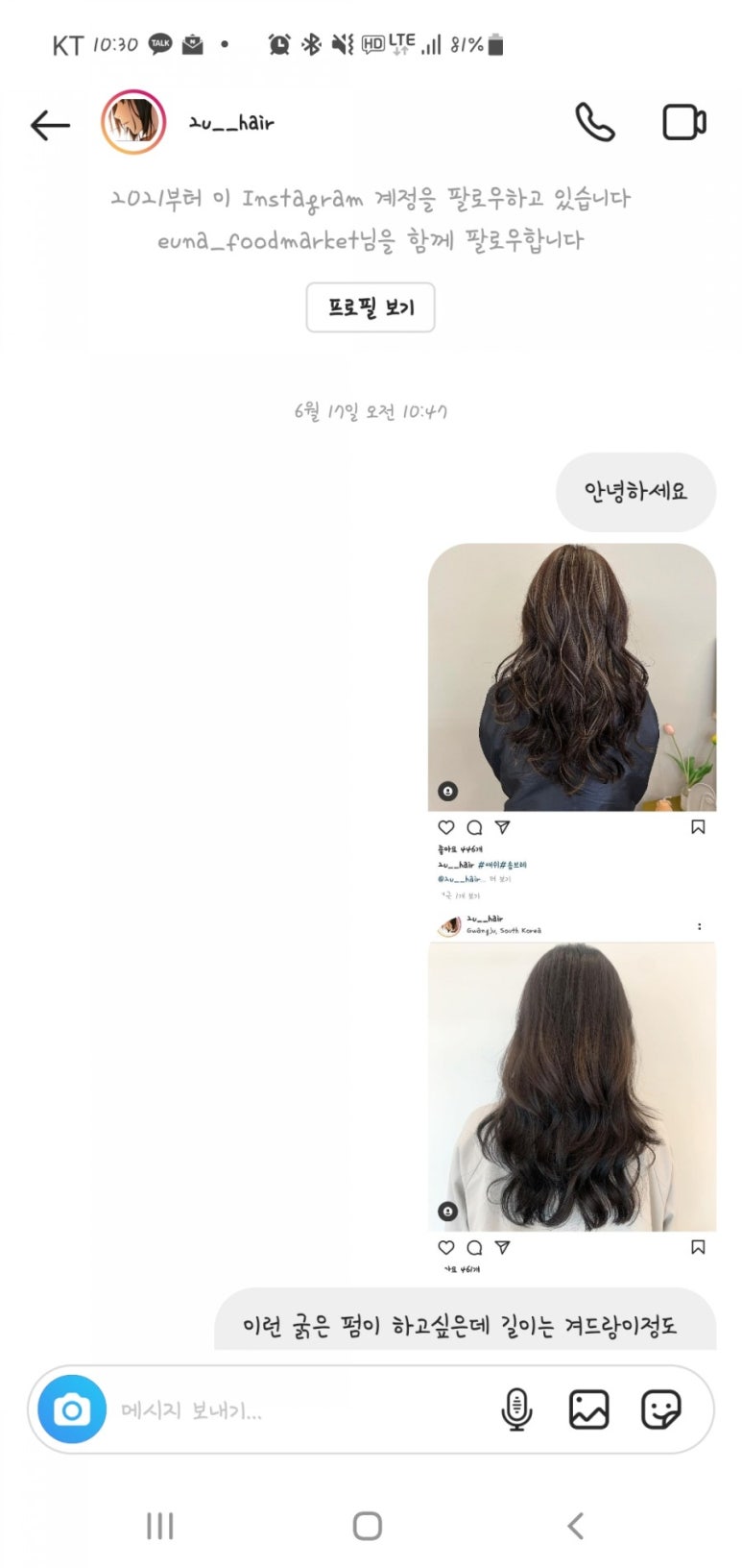 헤어2U 이미지
