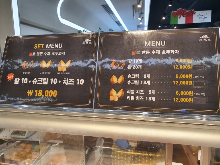 호두당 이미지