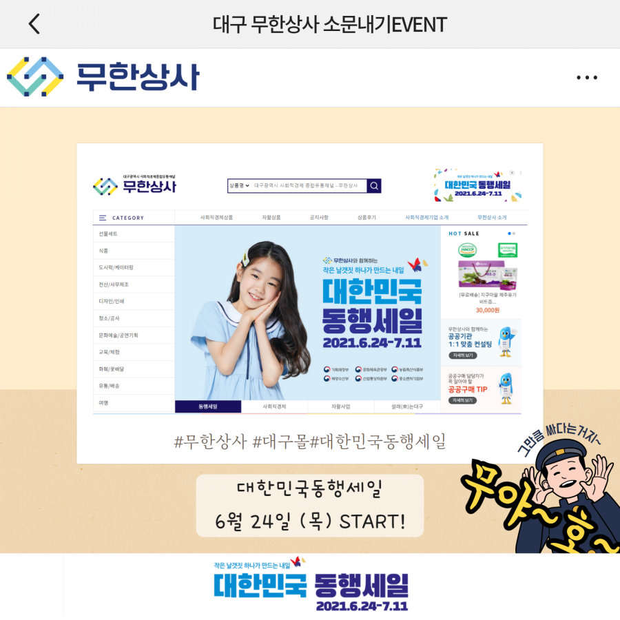 대구상사 이미지