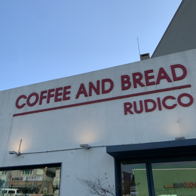 루디꼬(rudico) 이미지