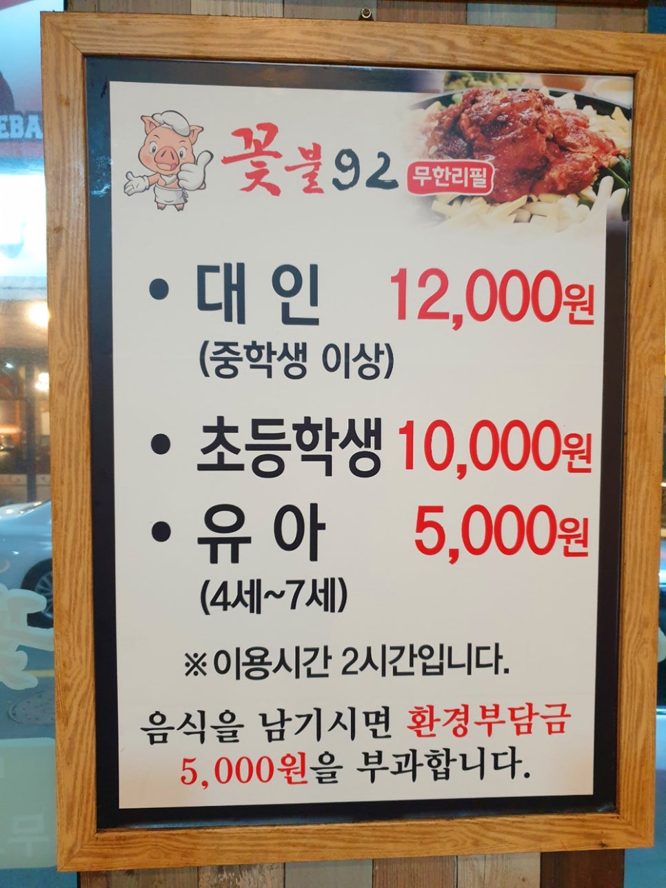 꽃불구이 이미지
